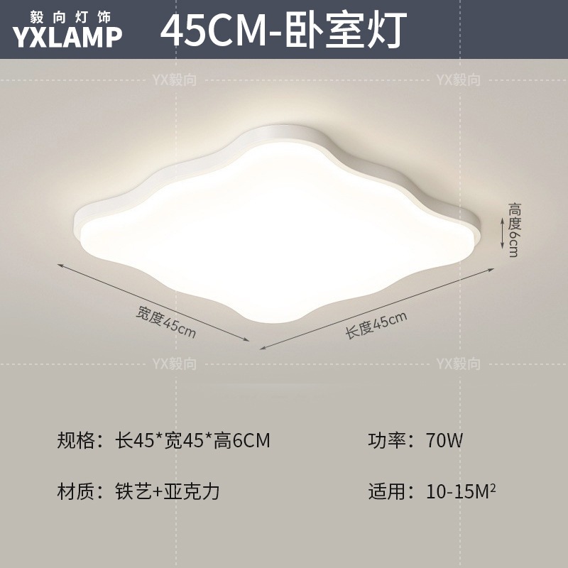 Luz principal de la sala de estar 2025 nueva lámpara moderna y simple Guangdong Zhongshan paquete de toda la casa combinación de luz de techo de viento de crema