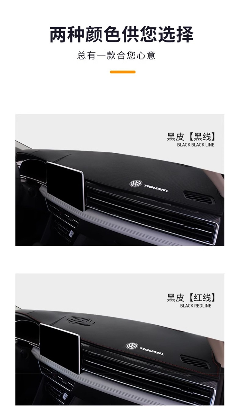 Suitable for 2024 Volkswagen Tiguan L Instrument Panel Light-Proof Mat Center Console Workbench Sun Protection Mat Wholesale in Car