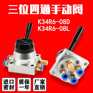 Pneumatic switch manual valve manual valve one in two out K34R6-08D cylinder control reversing valve hand valve L