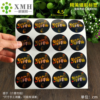 맛있어요(전체 팩에 스티커 592개) *종이/판지