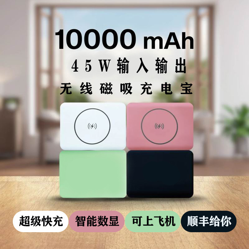 Cross-Border Exclusive Supply of Pd45W 10000Mah Wireless High-End Power Bank, Compact and Portable Three-In-One Power Bank