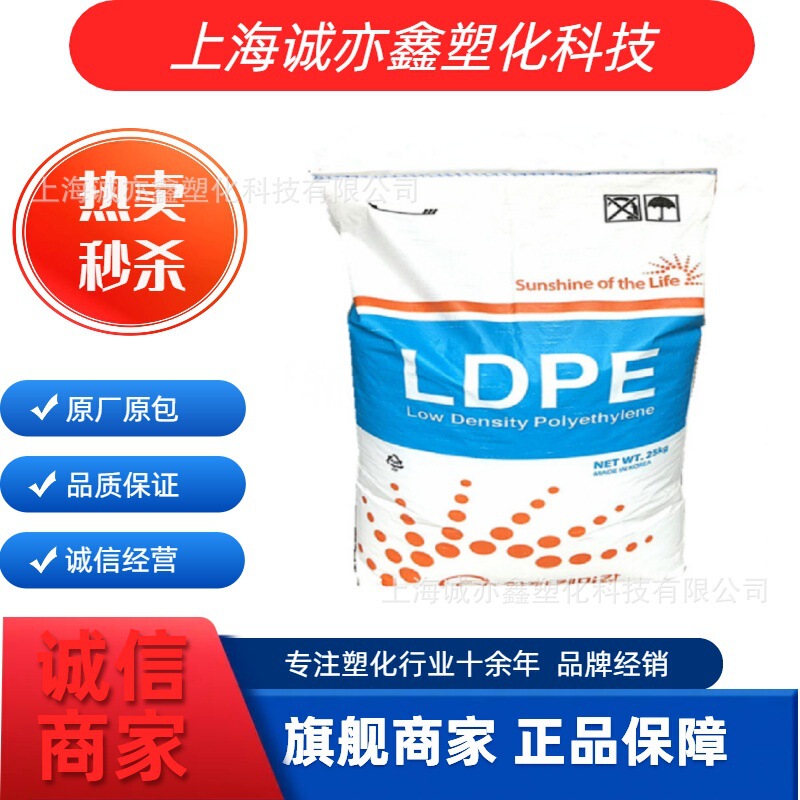 955 Ldpe Korea Hanwha Coating Grade for Extrusion Coating Application, Good Adhesion, Polyethylene Plastic Material