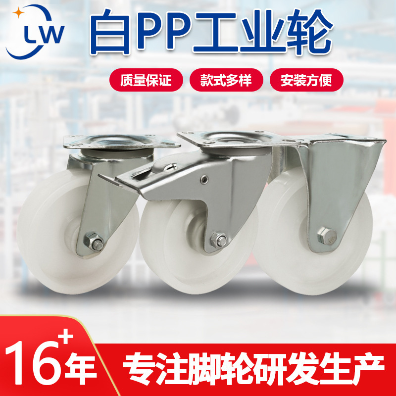 New White Pp Industrial Wheel Awning Scaffolding Large Plate Medium and Heavy Mechanical Equipment Wheel Flat Cart Universal Wheel Caster
