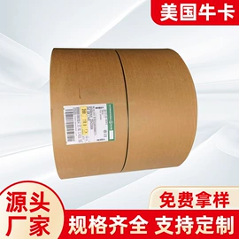 牛皮纸;其他包装用纸;卡纸