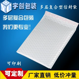 经济款复合珠光膜气泡袋自粘袋   服装打包泡沫袋加厚气泡 信封袋