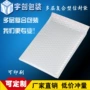 加厚复合打包气泡泡沫袋