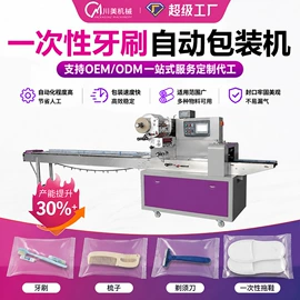 多功能包装机;空分设备;包装机械配件