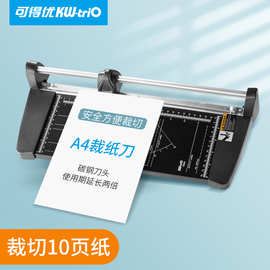 可得优（KW-triO）A4滚刀裁纸刀切纸刀A2裁纸机切纸机裁纸器