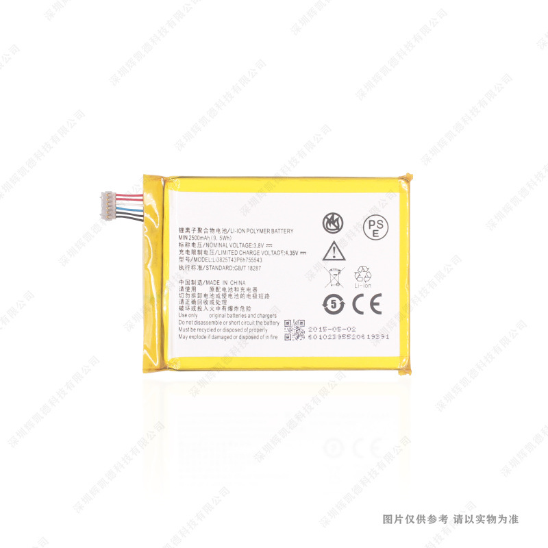 适用于 中兴 Q705U S221 S251 手机电池 Li3825T43P6h755543