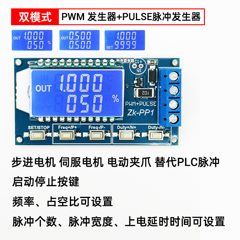 PWM 脉冲个数频率占空比可调发生器模块方波矩形波步进电机圈数