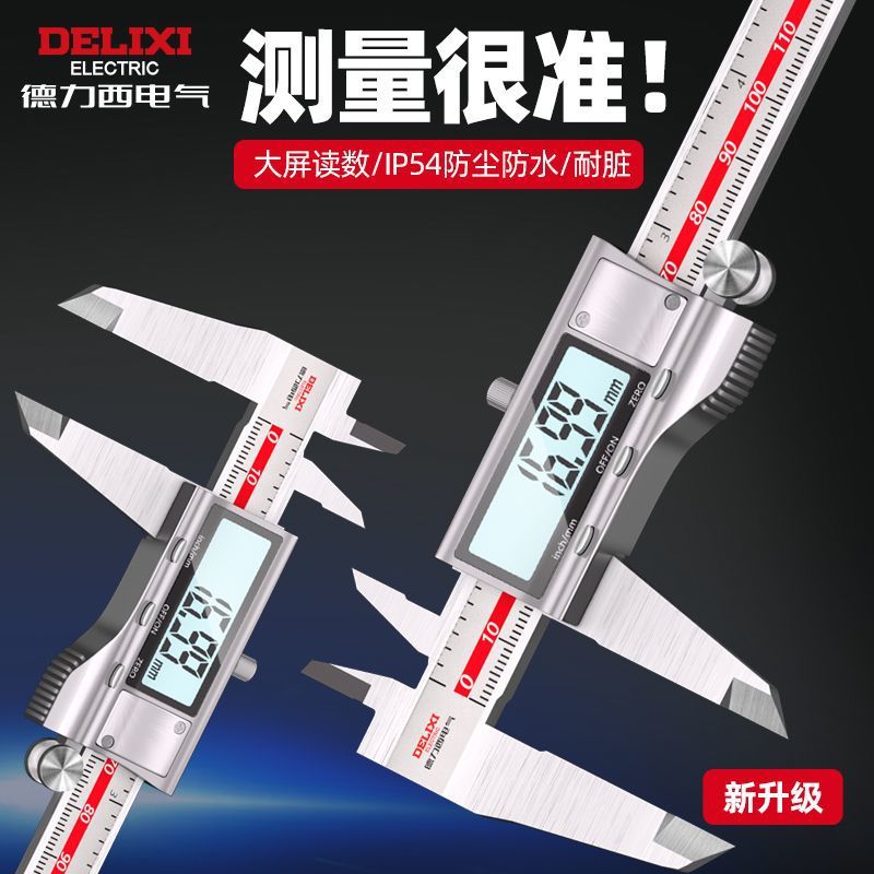 游标卡尺测量卡尺家用高精度工业150精准小型200不锈钢包邮厂家