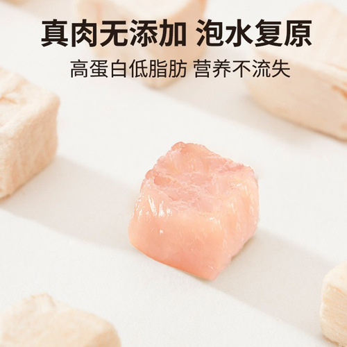 Freeze-dried chicken pellets, cat snacks, pet kittens, adult cats, chicken breast nutritional staple food, companion dog food wholesale
