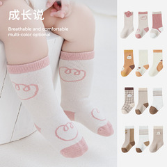 Children's socks 2024 spring new A-class pink small flowers boneless baby socks for girls and boys Mid-calf cotton socks