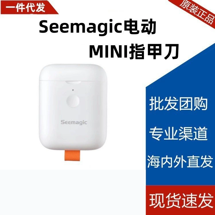 SEEMAGIC Разбуди-Electric Нейл Нож MINI мини-корректор Полная автоматика Домашний ремонт Броня