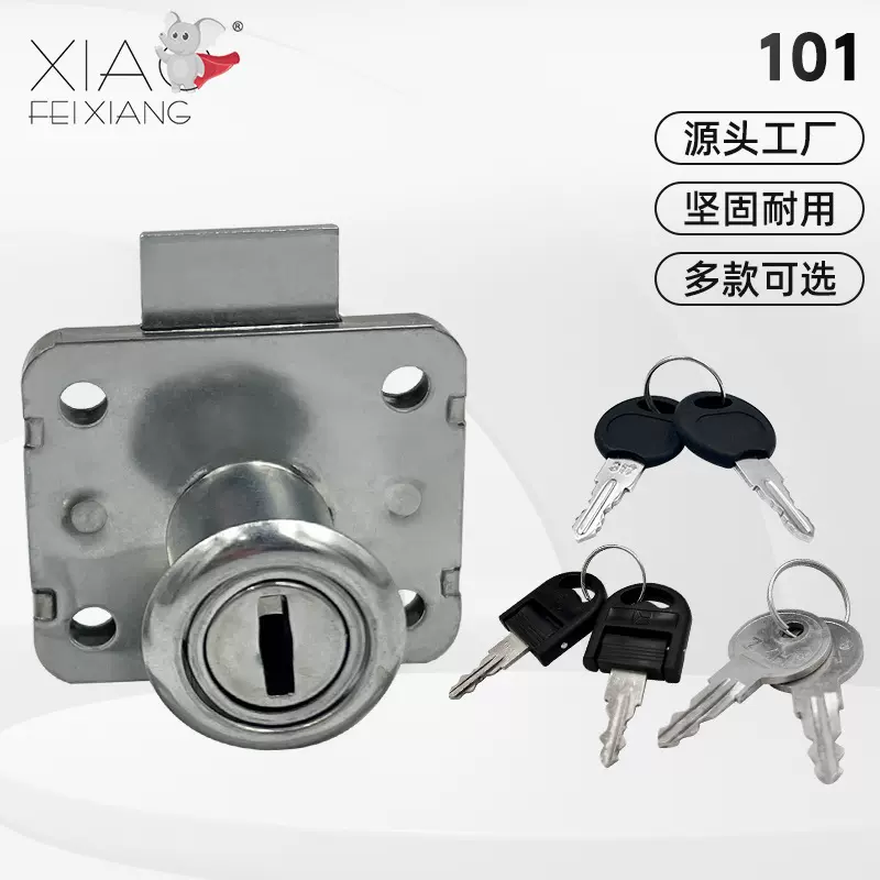 抽屉锁101型号镀锌办公柜锁文件柜铁锁家具抽屉锁柜门锁实力批发
