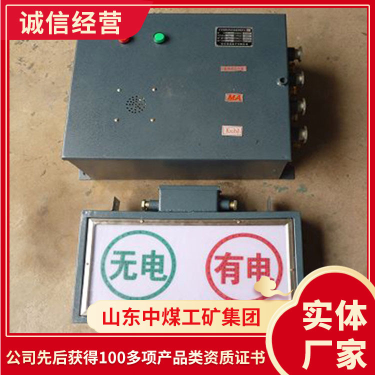 矿用直流架线自动停送电开关参数规格动停送电开关