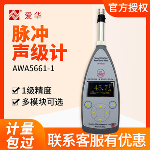 ���ݐ��A AWA5661-1 �����}�_��Ӌ �����z�yӋ  ��ؐӋ