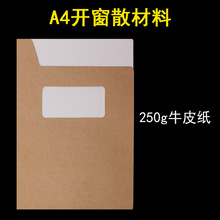 A4�_��ɢ���� ���¸ɲ��ļ���250g�Ӻ�ţƤ��L���k���ļ��A