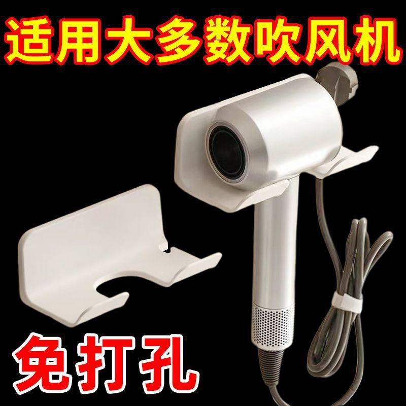 Hair Dryer Holder, No-Drill Bathroom Hair Dryer Rack, Multifunctional Hair Dryer Stand for Bathroom, in Stock