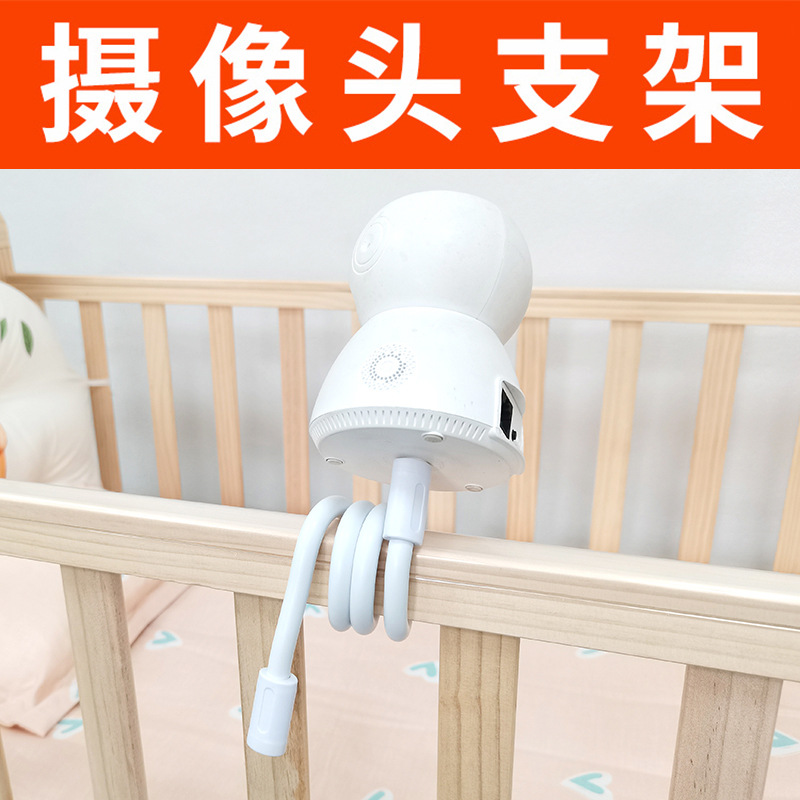 摄像头支架批发现货室内远程监控婴儿床车免打孔客厅家用监控支架
