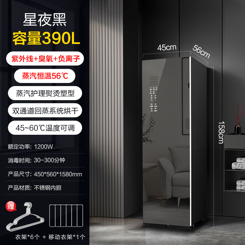 390L 미러블랙 [스팀케어 + 퀵스팀 + 냄새제거, 진드기제거 + 온도조절 및 예약]