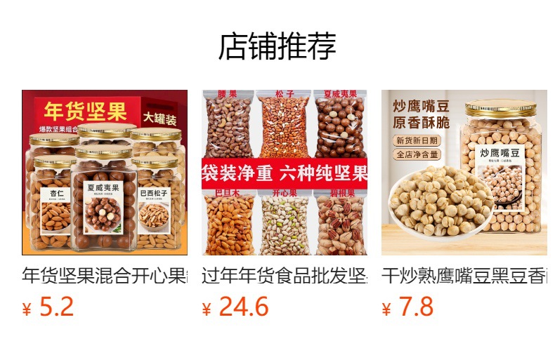 Roasted Mixed Nuts Bulk Snack Pumpkin Seeds Pistachios Almonds Pecans 250g 500g overview