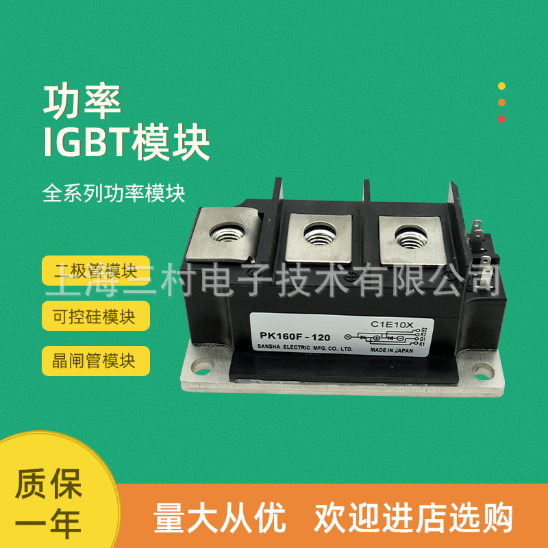 可控硅整流元件 半导体器件 晶闸管可控硅模块现货PK160F-120