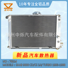 �S��ȫ�X���b��܇ɢ������Ƭʽ�m��܇��SAAB 9000 CD 1993-1998