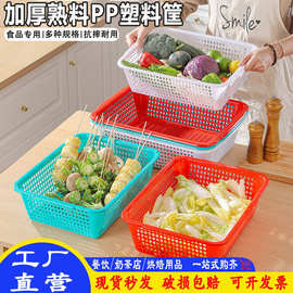 加厚塑料筐厨房洗菜盆沥水篮蔬菜收纳筐圆形长方形储物篮采摘篮子