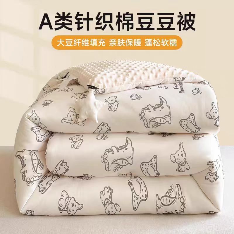 A类大豆纤维针织棉豆豆被2025新款婴儿童春秋冬加厚保暖被子被芯|undefined