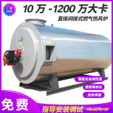 廠家現貨20萬240萬大卡電加熱燃氣熱風爐48小時內發貨