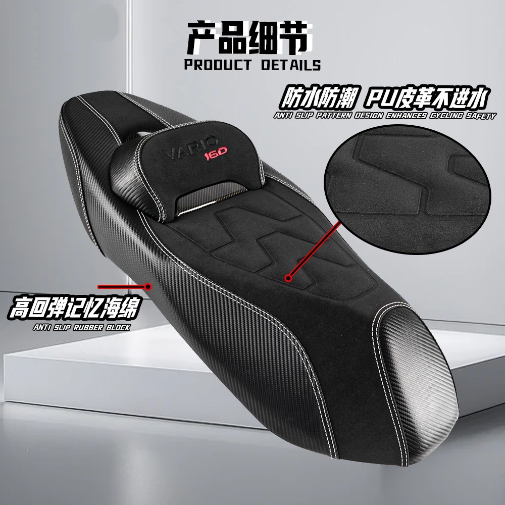 Suitable for Honda Vario160 Modified Motorcycle Seat Cushion Pu Leather Waterproof Anti-Slip Mat Click160 Seat Cover