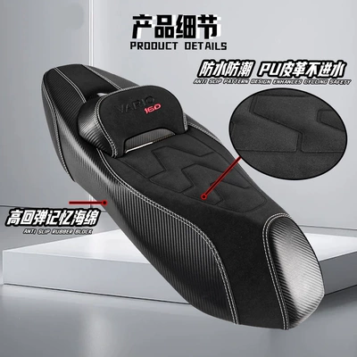 Pu Leather Waterproof Anti-Slip – Motorcycle cushion