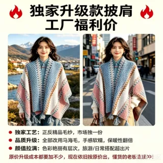 丽江披肩网红针织时尚百搭民族风异域风情外搭慵懒风多功能斗篷女