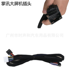 汽车dsp功放改装专车专用线束1.5米无损安装无损线束本田大众通用