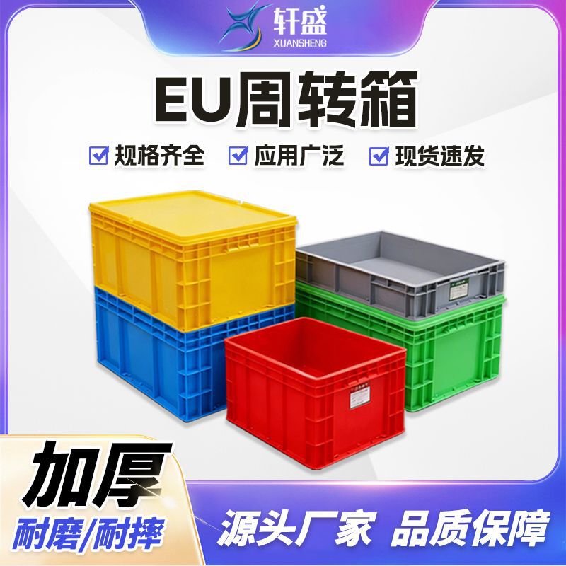 Engrosado con cubierta de la caja de rotación estándar de la UE caja logística industrial almacenamiento de plástico caja de transferencia fábrica personalizada al por mayor