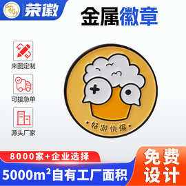 好游快爆游戏纪念积分兑换徽章定制 锌合金游戏活动留念胸章订做