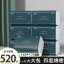 新人专享2大包520张纸巾抽纸整提家用实惠装餐巾面巾纸卫生纸