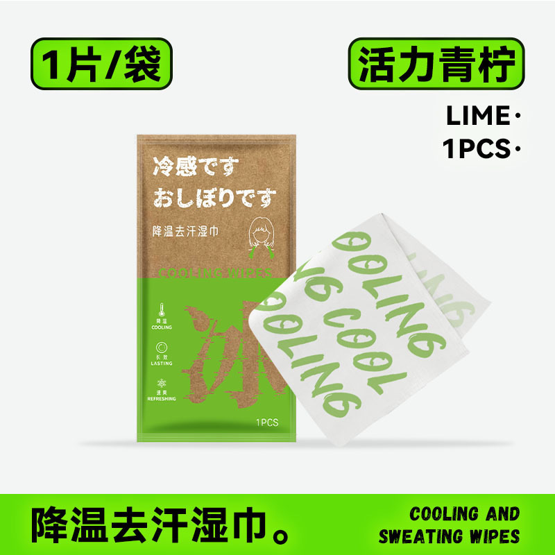 印花支冰凉运动毛巾凉感一次性湿巾健身加大速干独立包装无酒精|undefined
