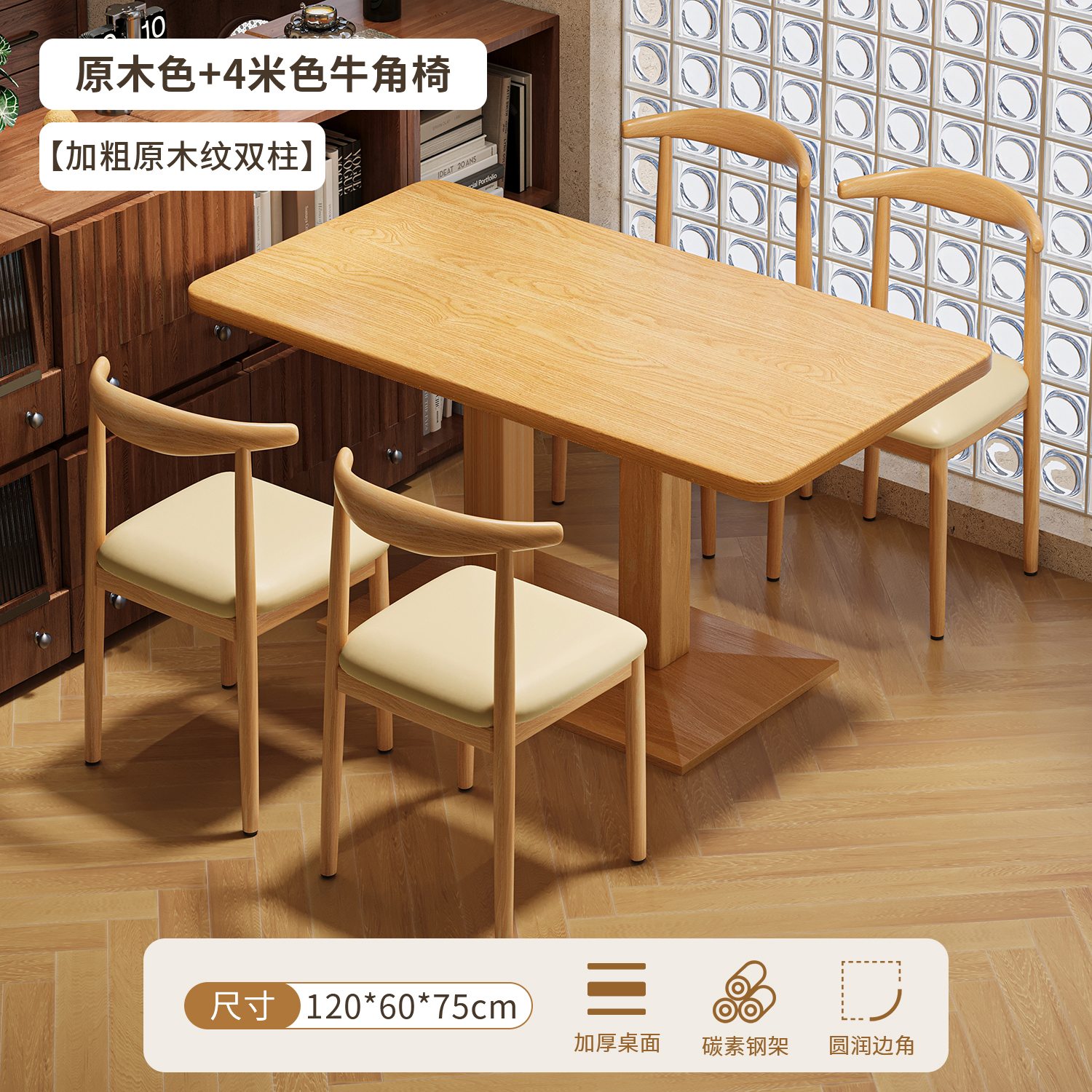 [Bold Wood Grain Double Column] Raw Wood Color 4 Beige Horn Chair