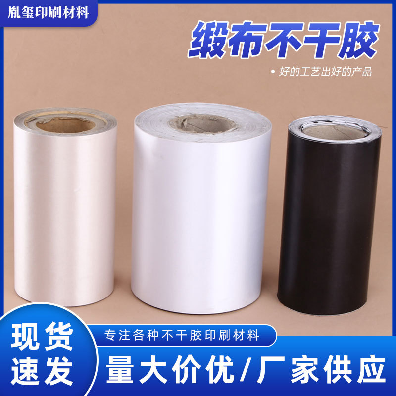 供应拉丝银不干胶.拉丝金不干胶材料