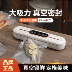 揚子家庭用真空シール機キッチンアーティファクト食品保存シール機大吸引全自動乾湿両用