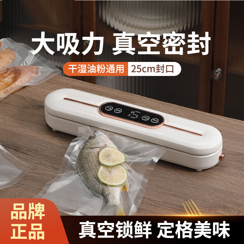 揚子家庭用真空シール機キッチンアーティファクト食品保存シール機大吸引全自動乾湿両用|undefined