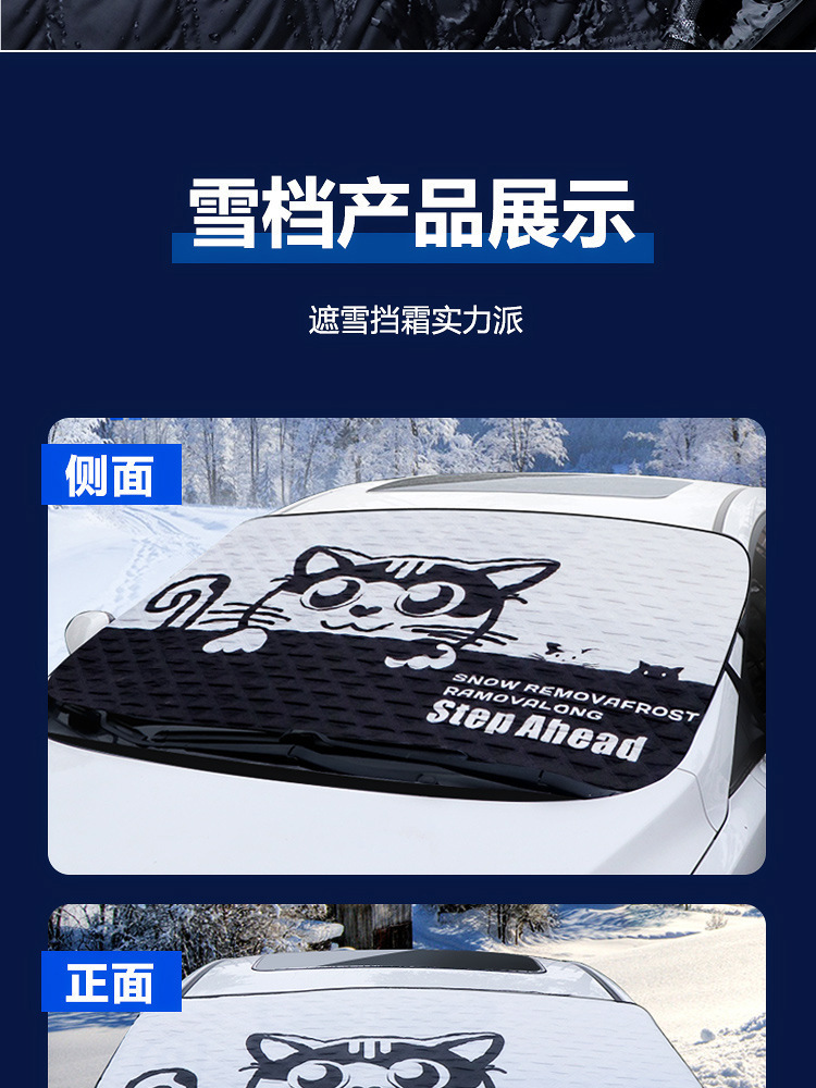 Car Snow Cover, Sunshade, Winter Cartoon Car Window Shield, Anti-Frost and Anti-Freeze Cover, Front Windshield Cover, Snowproof Cloth