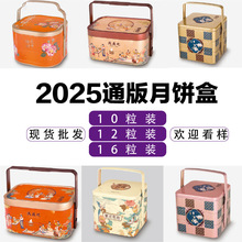 中秋月饼包装盒现货马口铁月饼盒10粒12粒16粒双层三层手挽铁罐盒