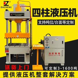 液压整机;锻压机床;冲床