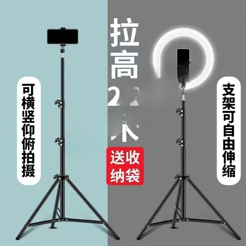 携帯電話ライブブロードキャストスタンド、撮影専用自撮り棒、フロア三脚、補助光付き一体型三脚スタンド|undefined