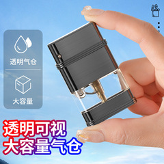 網紅創意透明可視大容量氣箱帶藍燈個性金屬充氣防風打火機禮