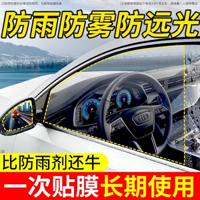 Mirror Waterproof Gadget, Anti-Fog and | Rearview mirror rainproof sticker