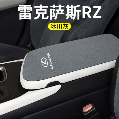 Central Armrest Box — Armrest box pad - lexus-rz-armrest-box-overall-1-piece-glacier-gray-suede